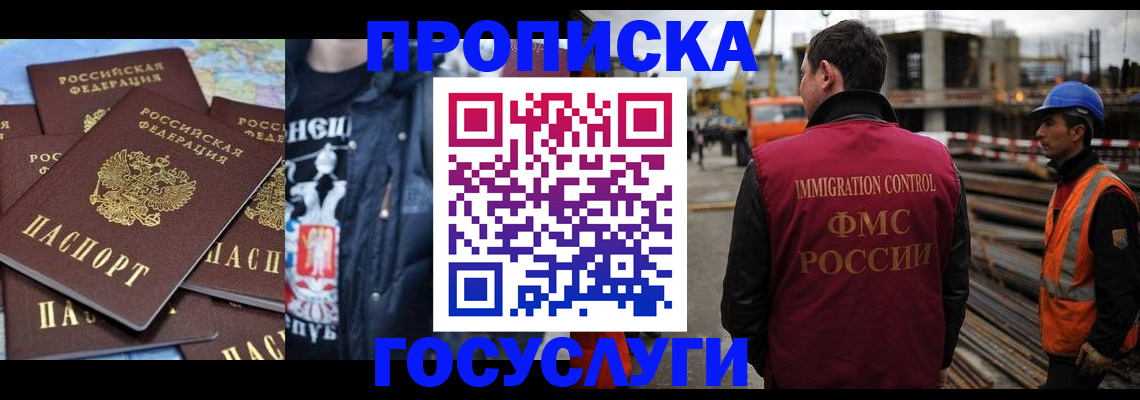 прописка от собственника в Аксае