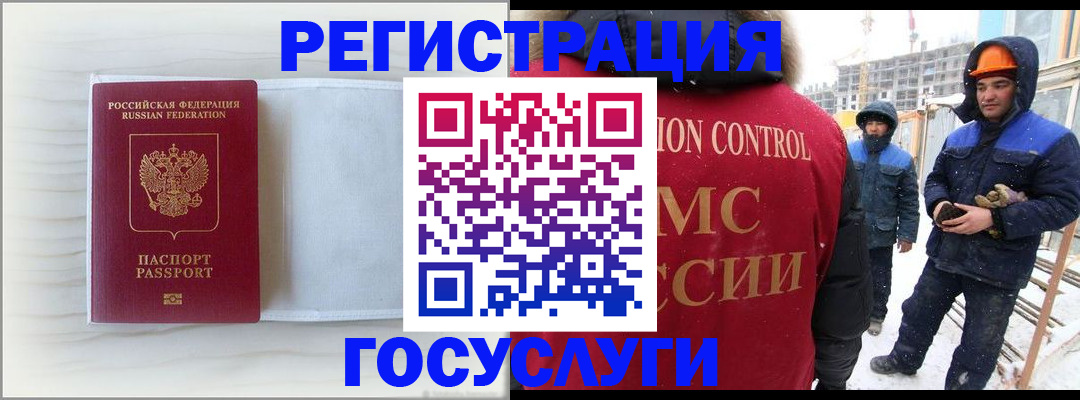 временная регистрация 2025 в Аксае